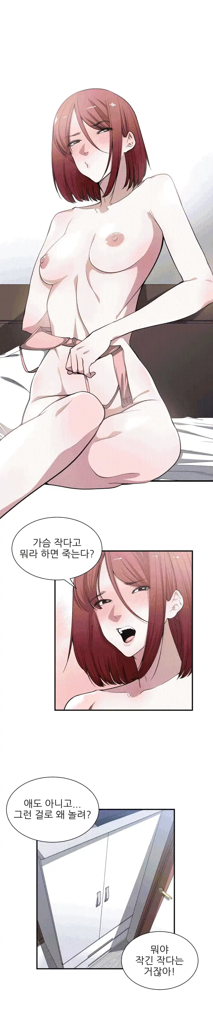 웹툰 이미지 157