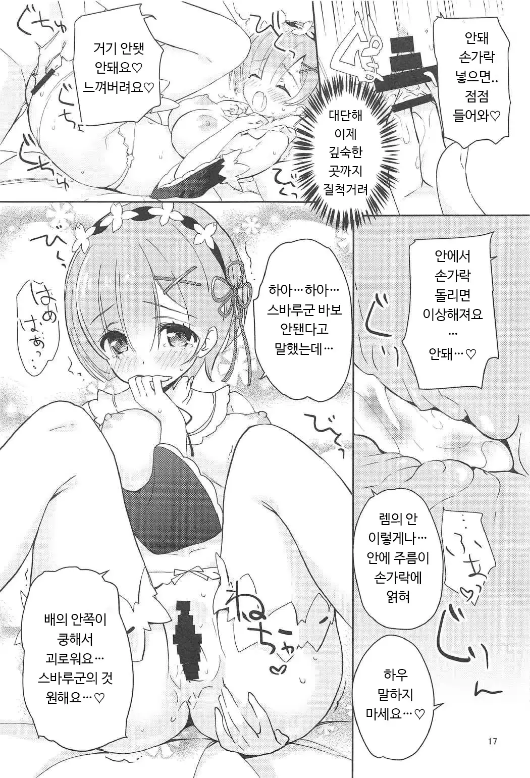 웹툰 이미지 15
