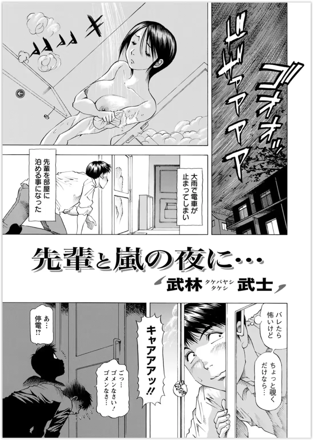 웹툰 이미지 206
