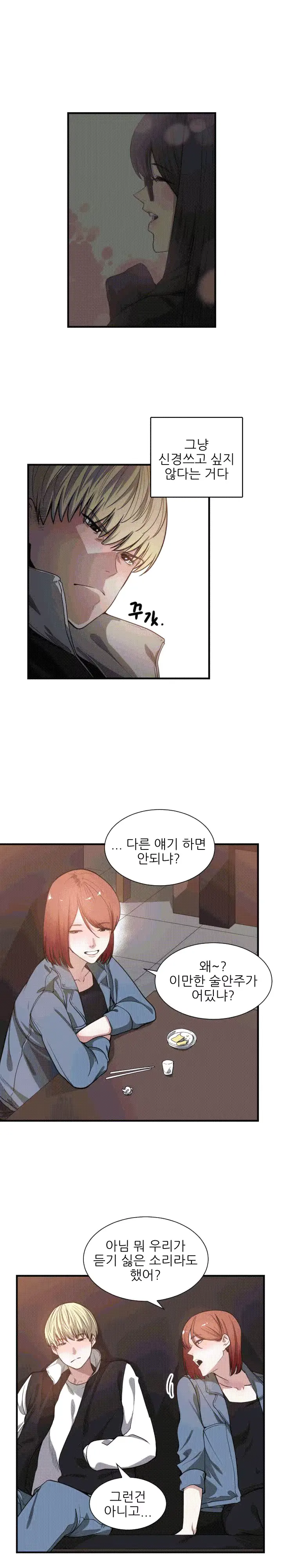 웹툰 이미지 138