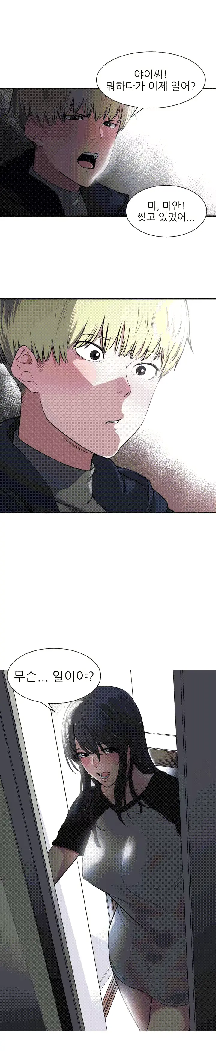 웹툰 이미지 5
