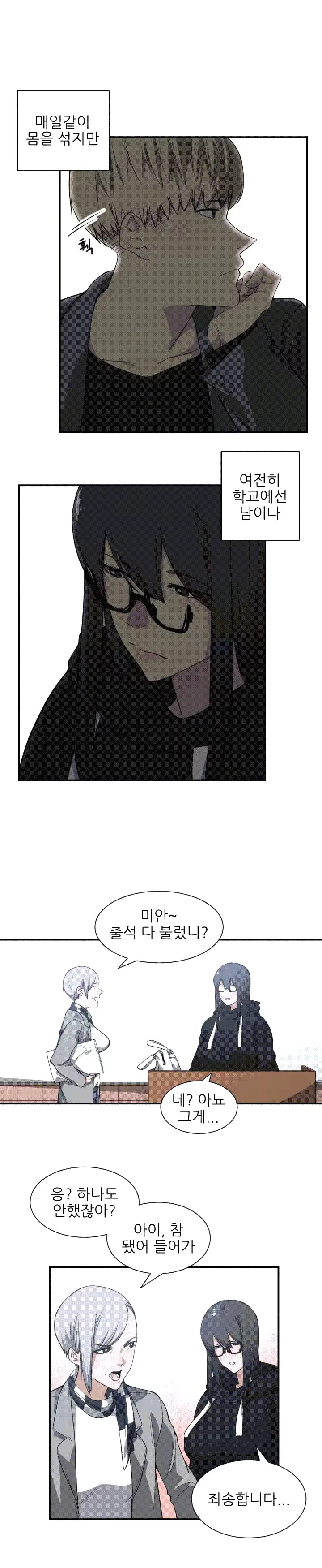 웹툰 이미지 75