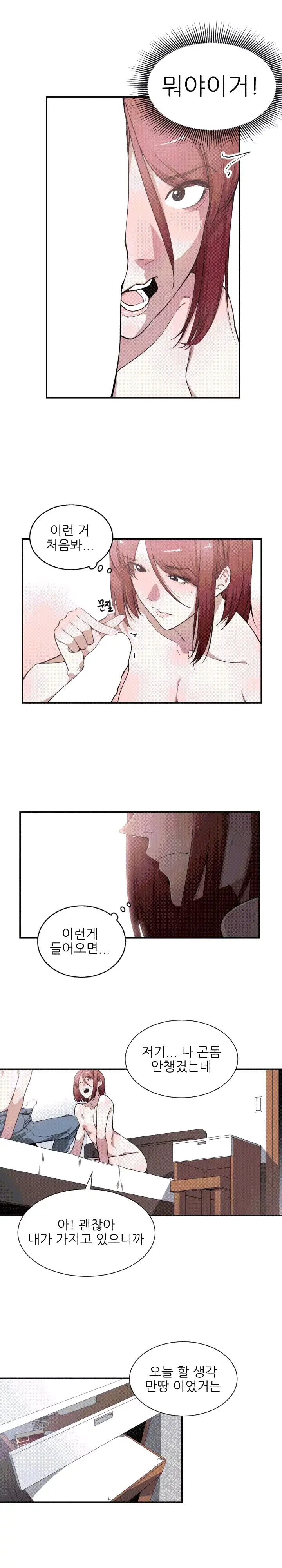 웹툰 이미지 159