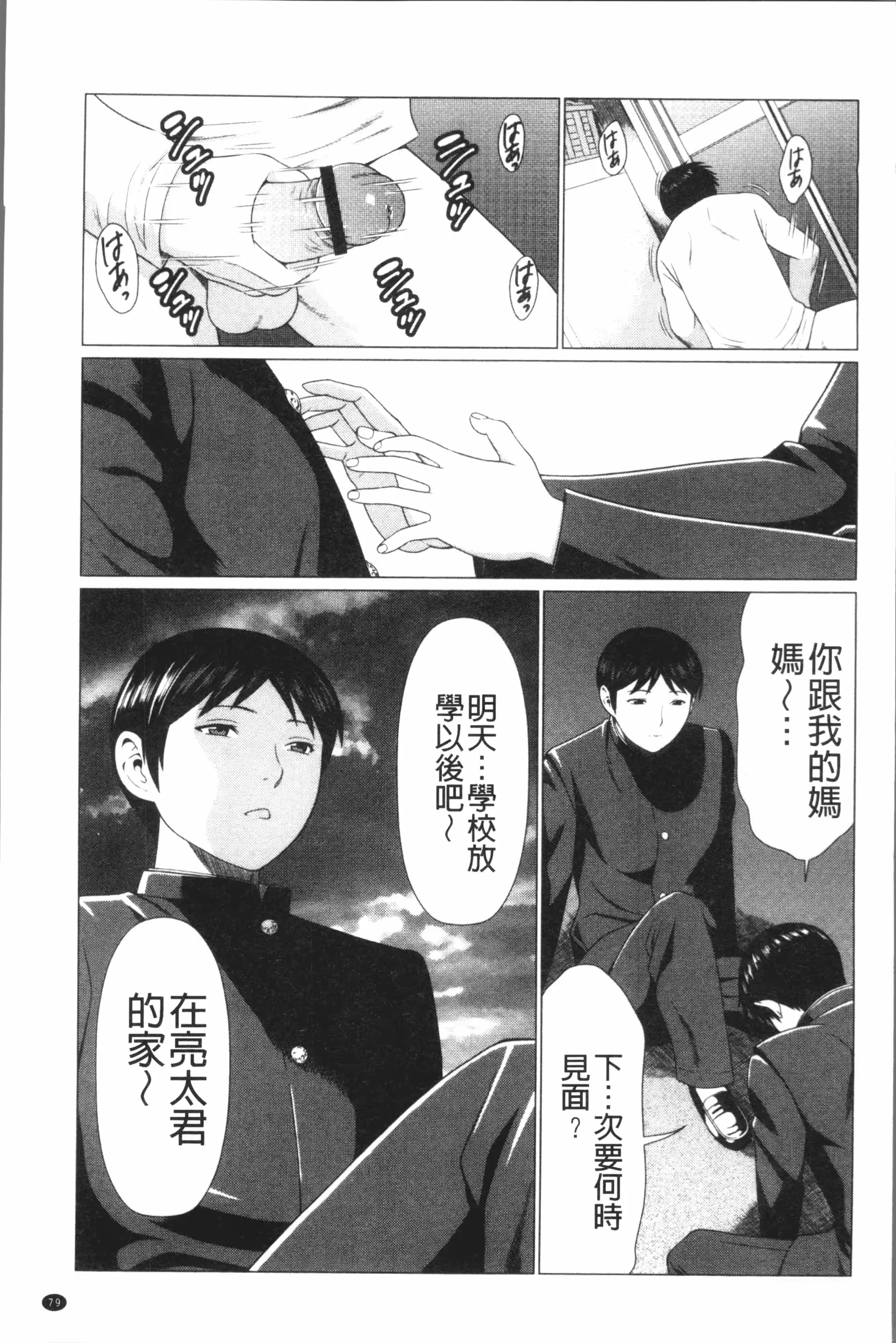 웹툰 이미지 81