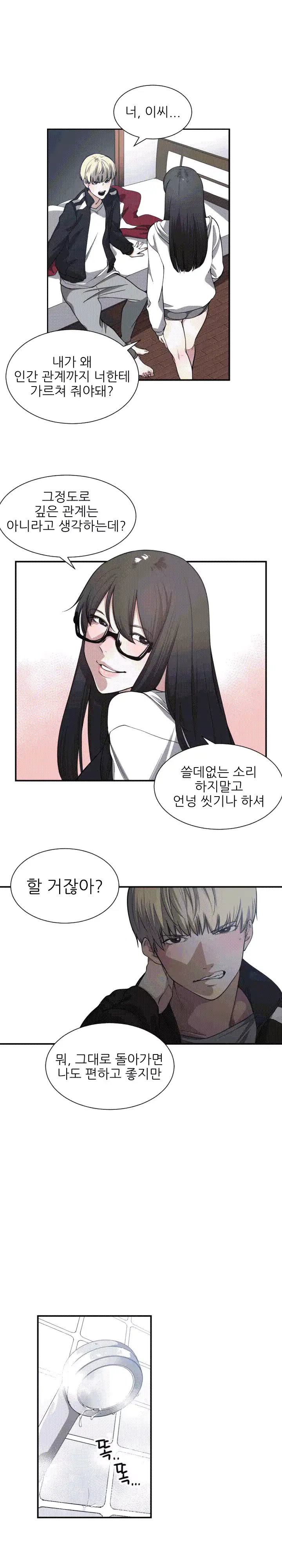 웹툰 이미지 96