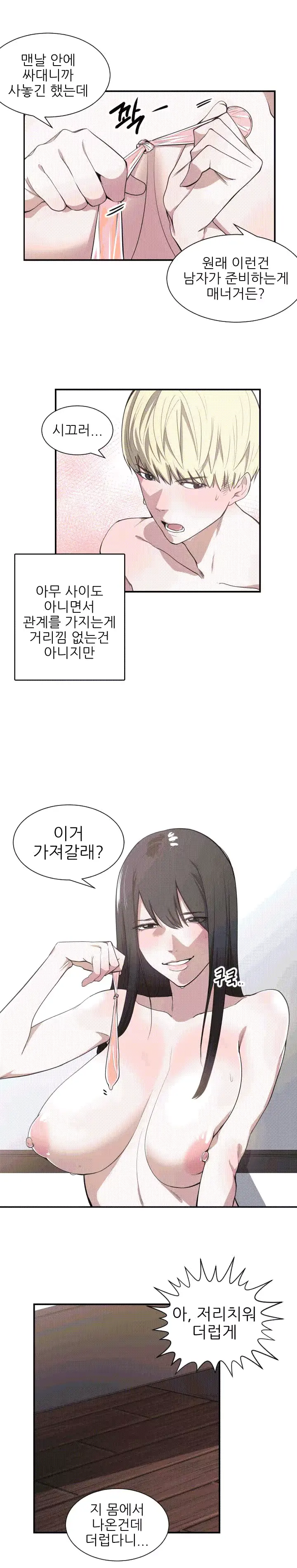 웹툰 이미지 68
