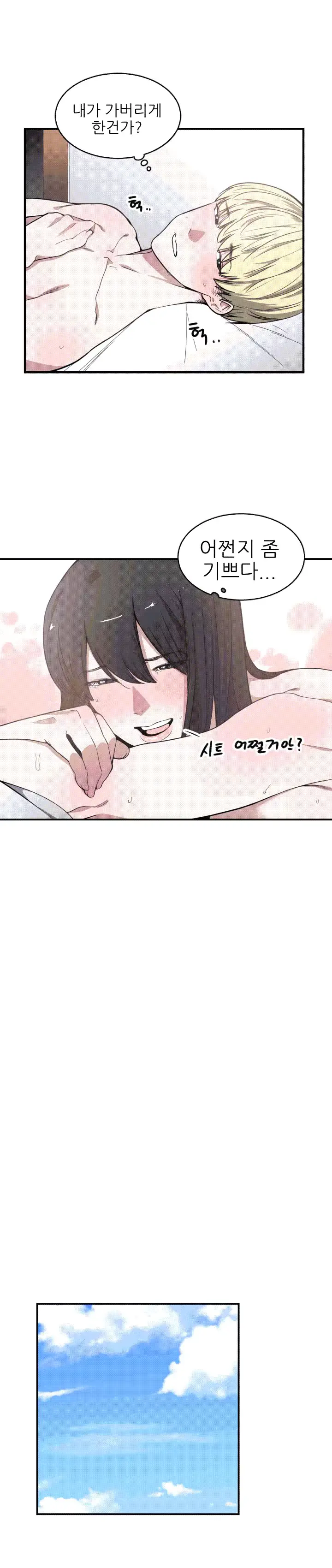 웹툰 이미지 121