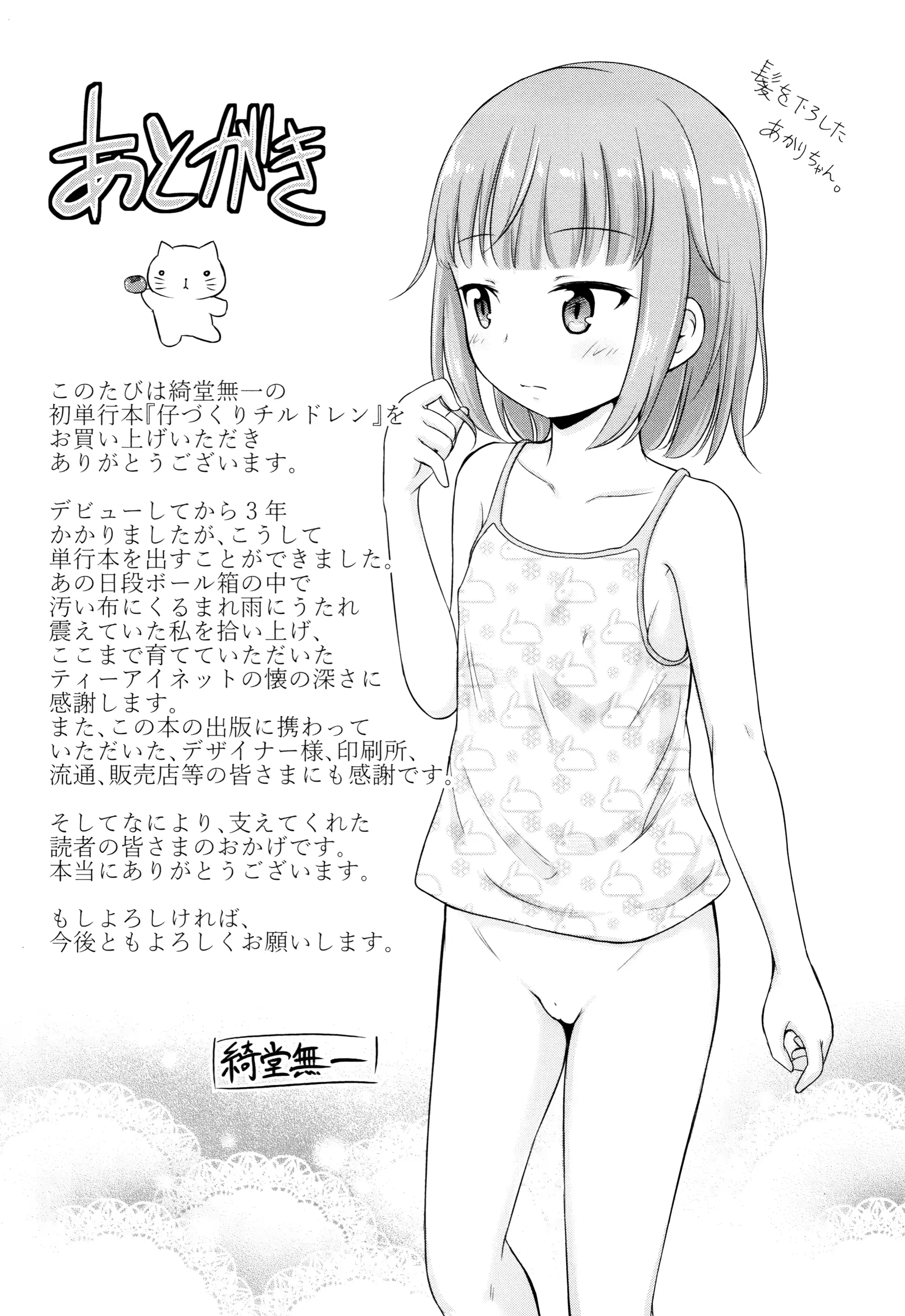 웹툰 이미지 194