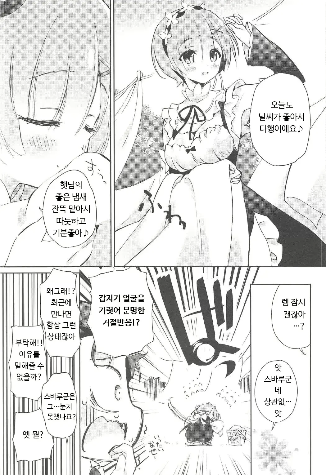 웹툰 이미지 6