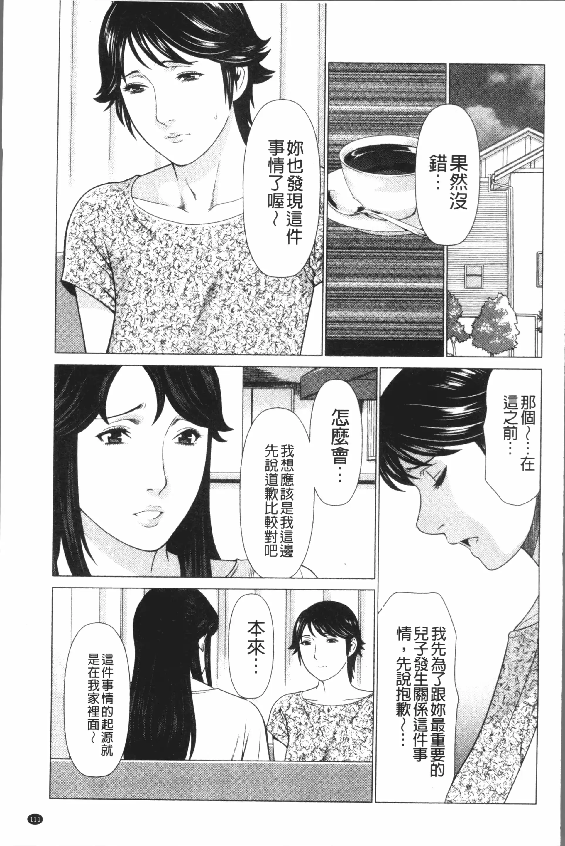웹툰 이미지 113