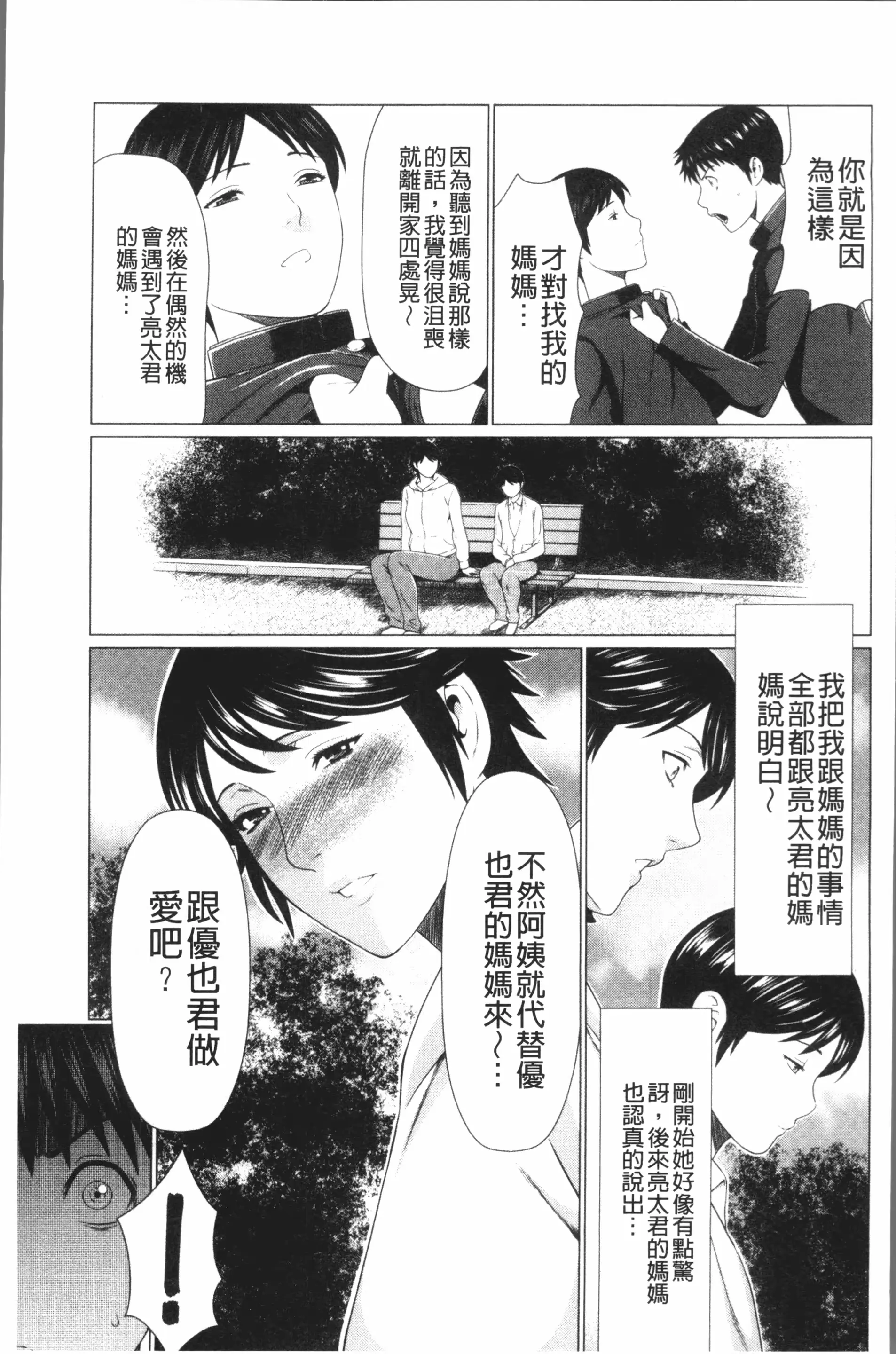 웹툰 이미지 77