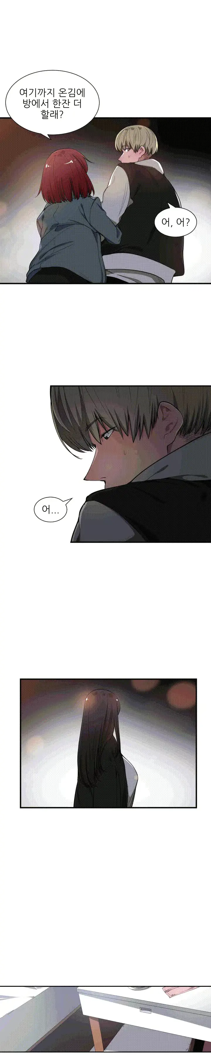웹툰 이미지 148