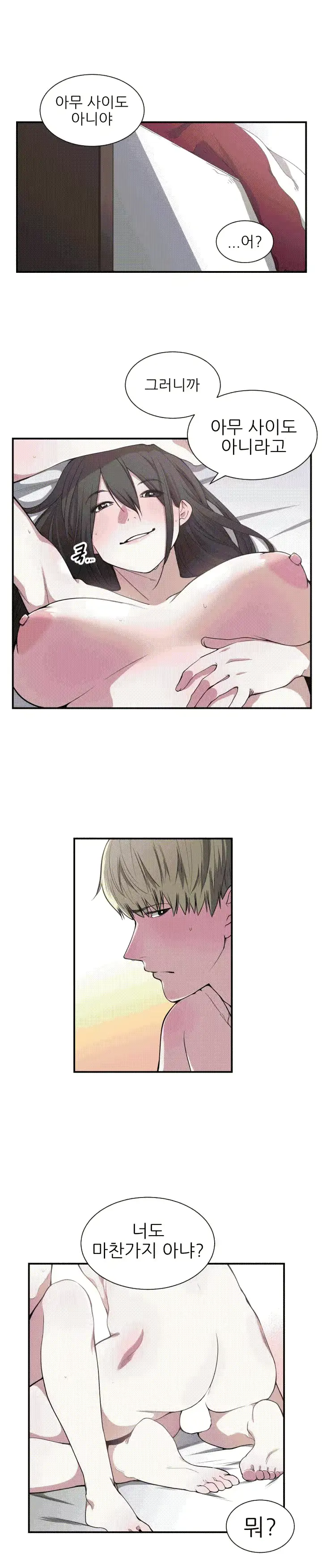 웹툰 이미지 110
