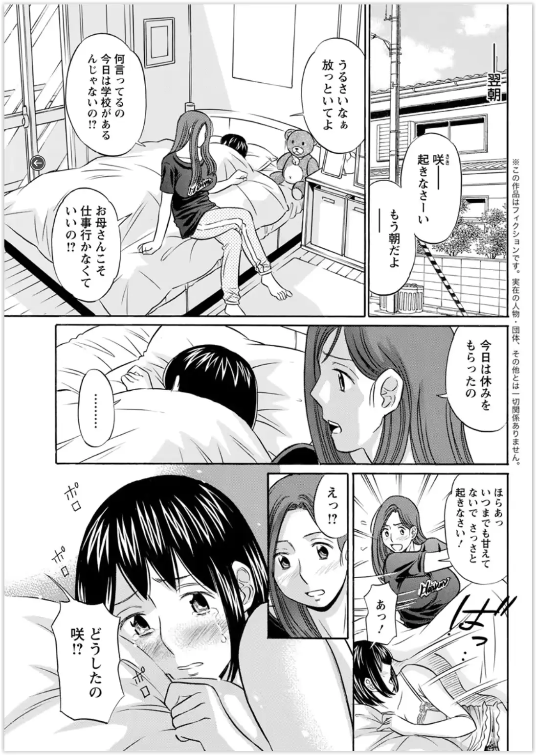 웹툰 이미지 192