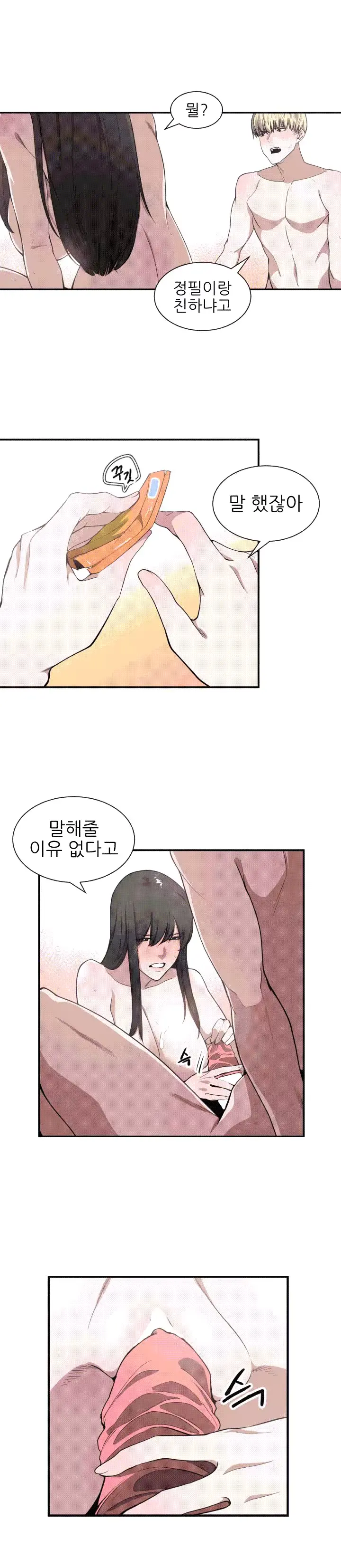 웹툰 이미지 103