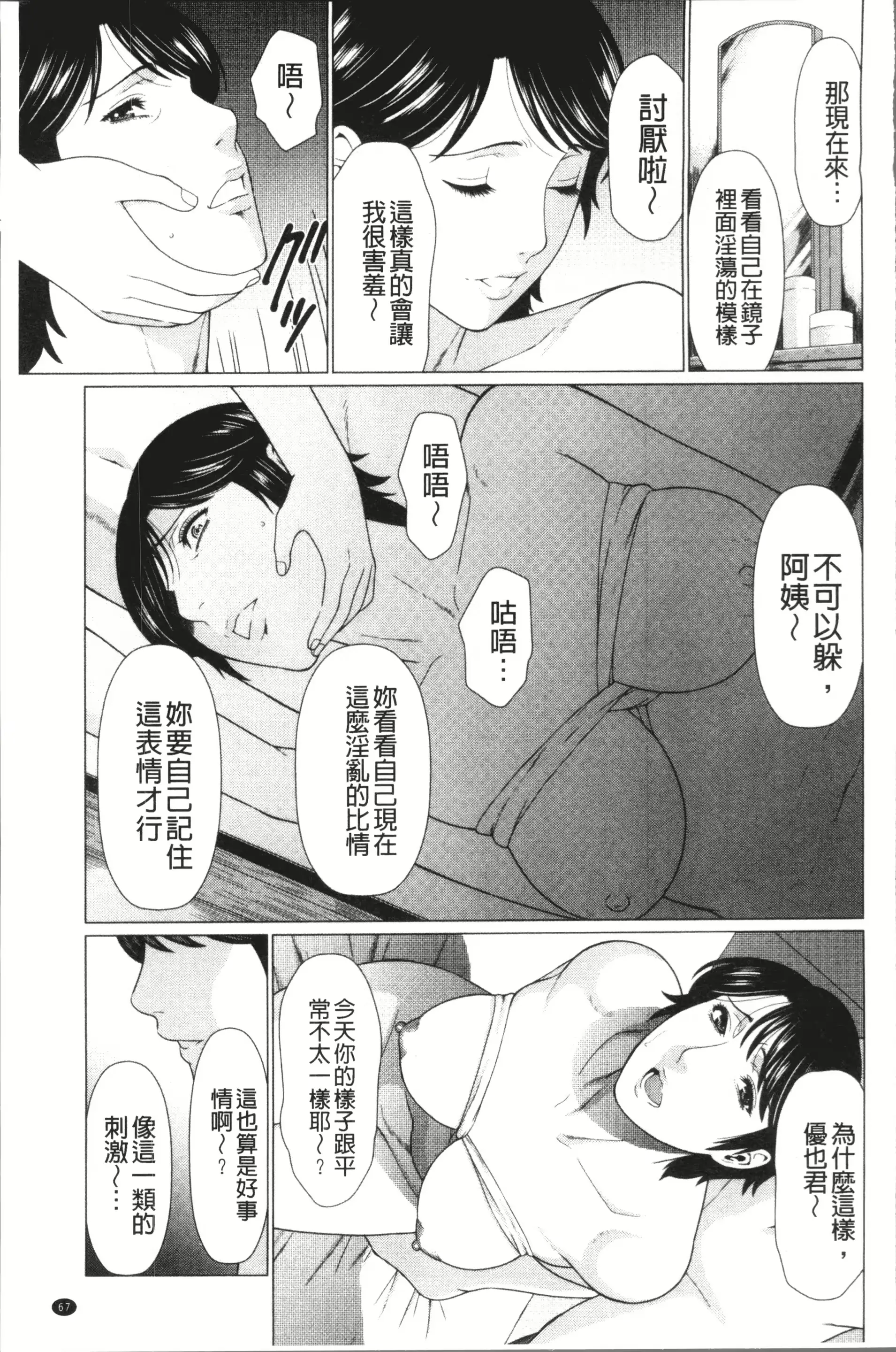 웹툰 이미지 69