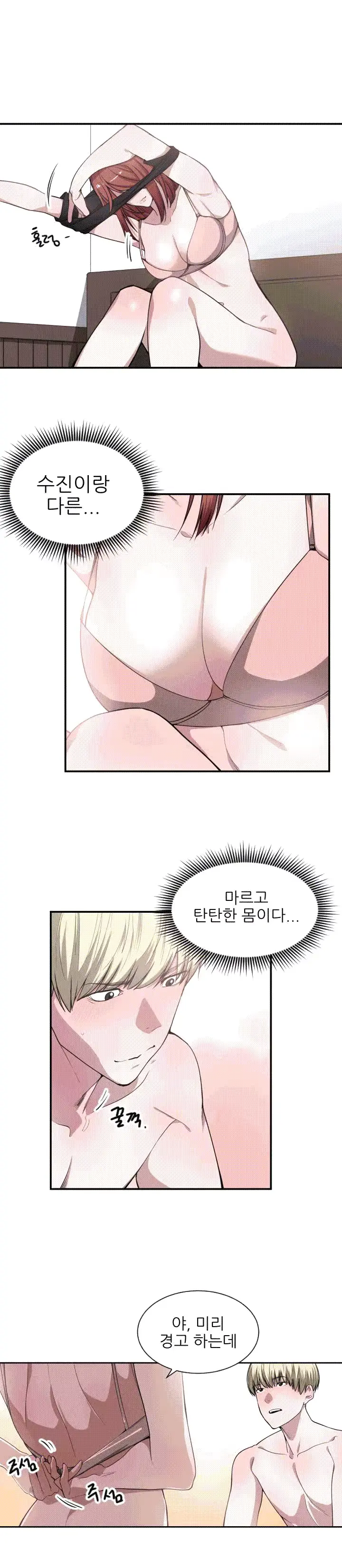 웹툰 이미지 156