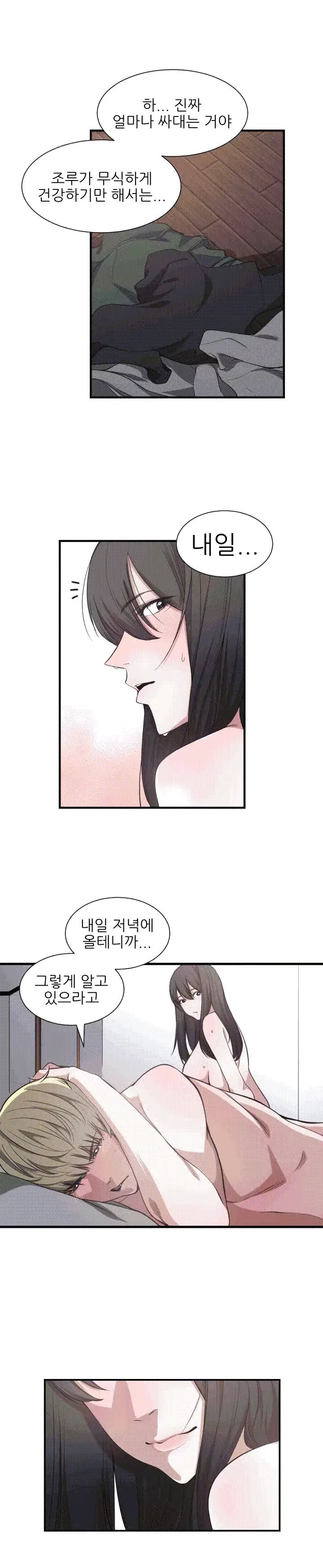 웹툰 이미지 61