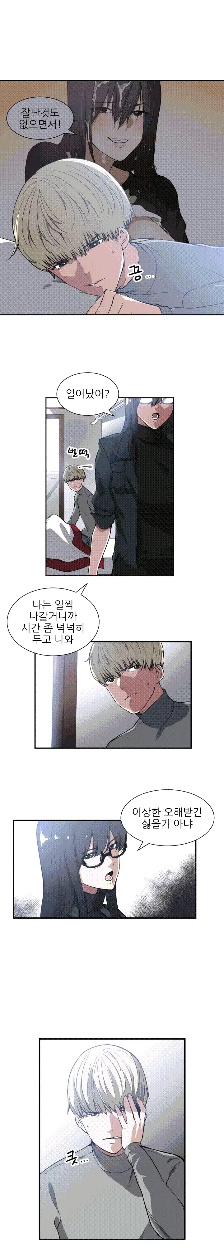 웹툰 이미지 22