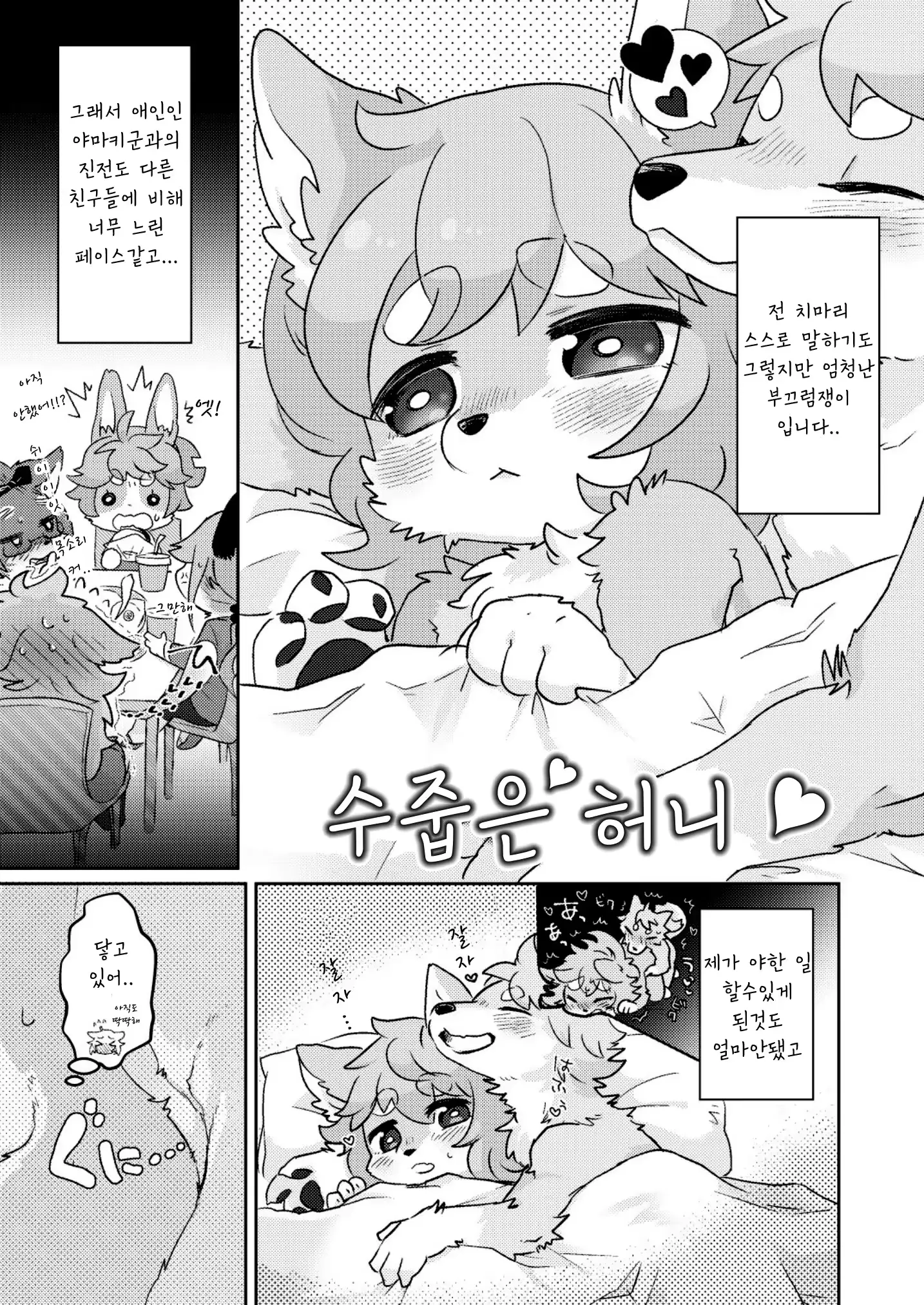 웹툰 이미지 18