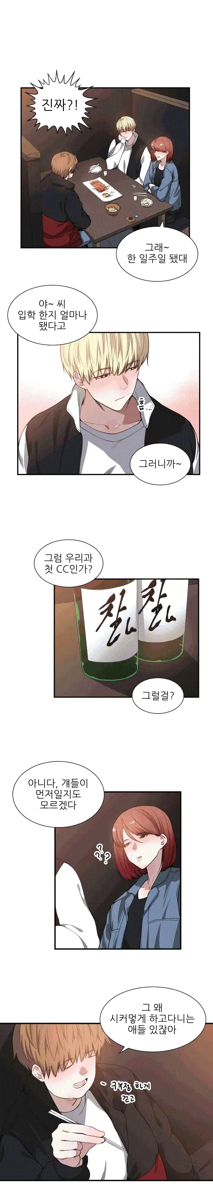 웹툰 이미지 136