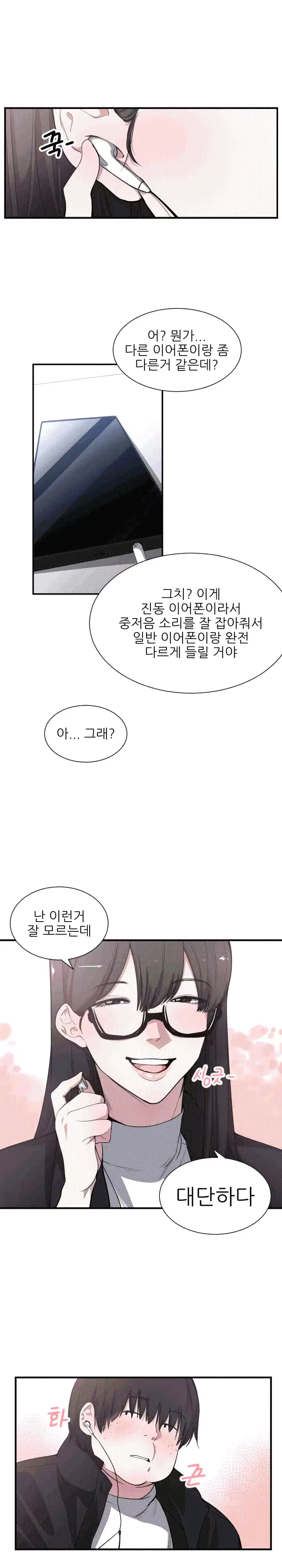 웹툰 이미지 124