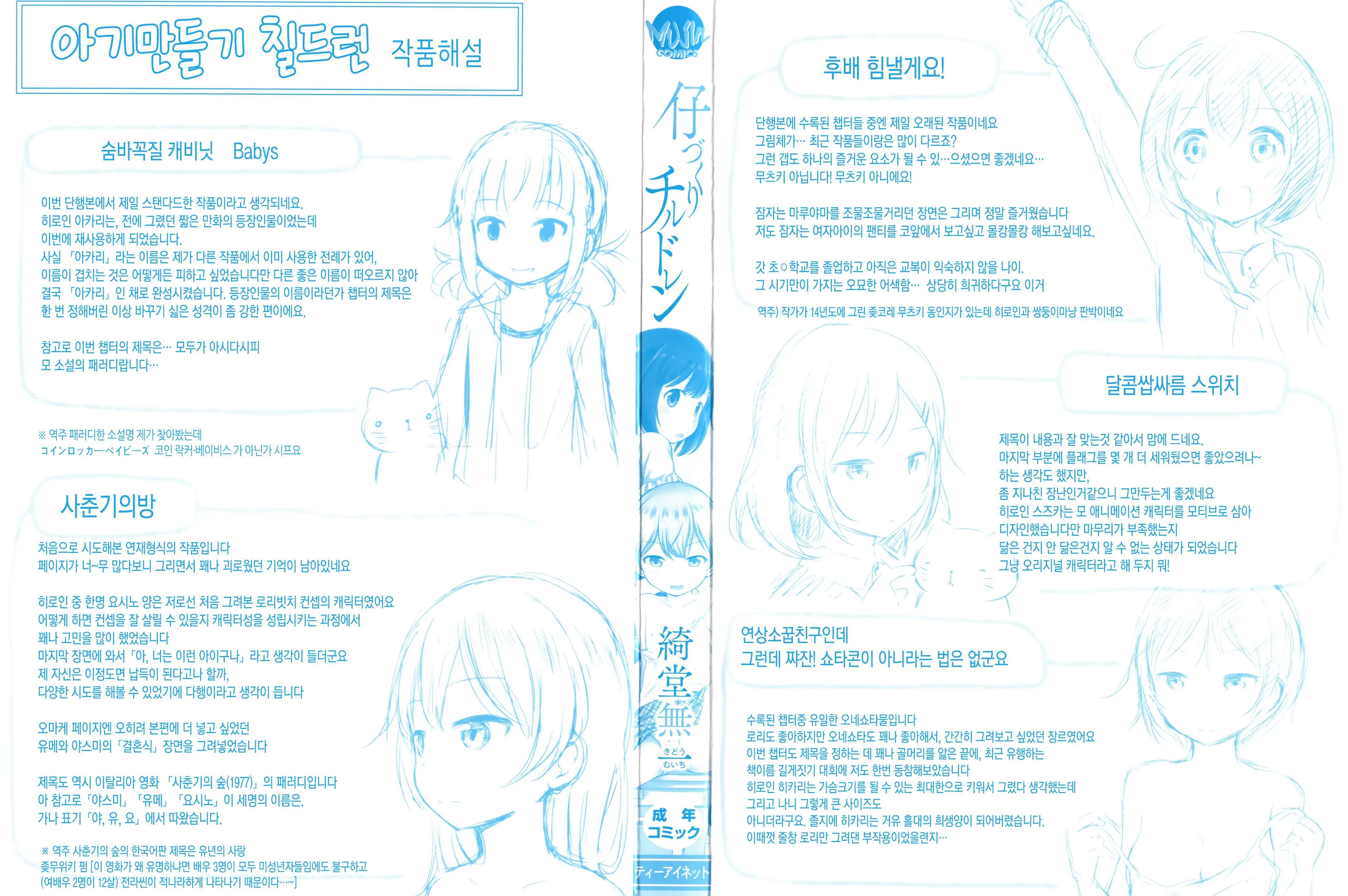 웹툰 이미지 1
