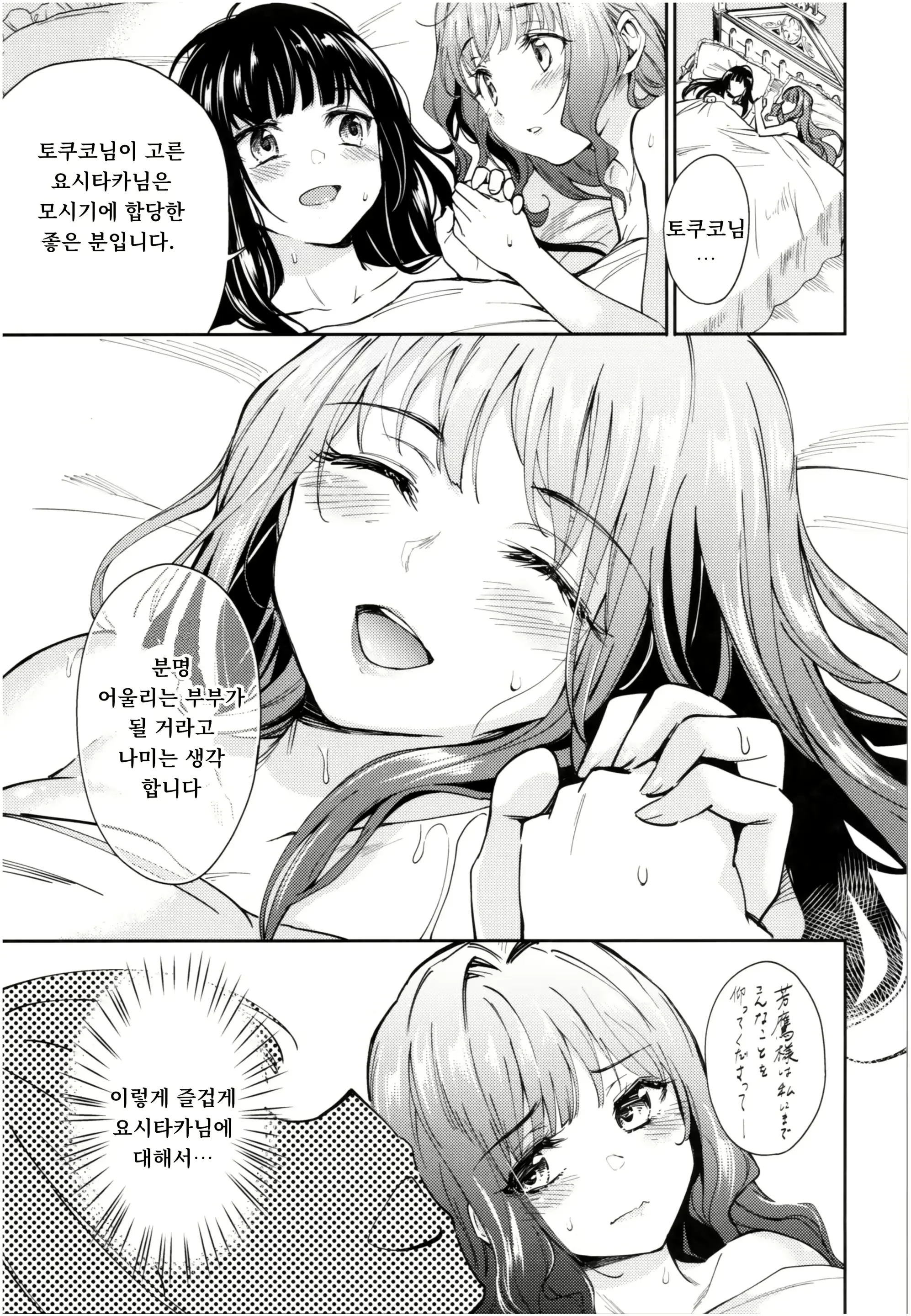 웹툰 이미지 9