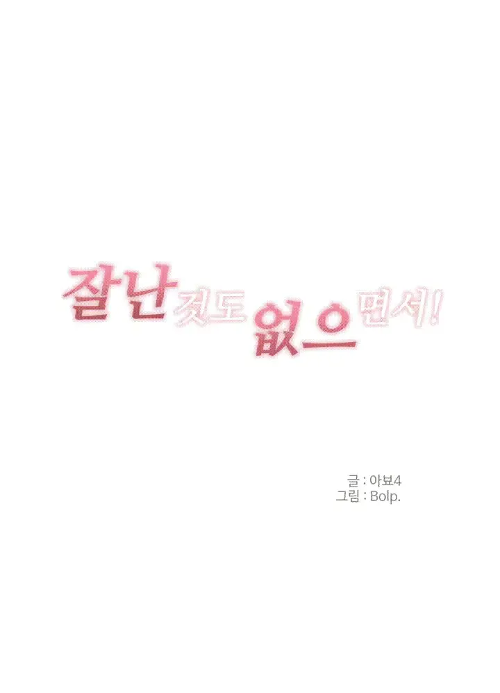 웹툰 이미지 0