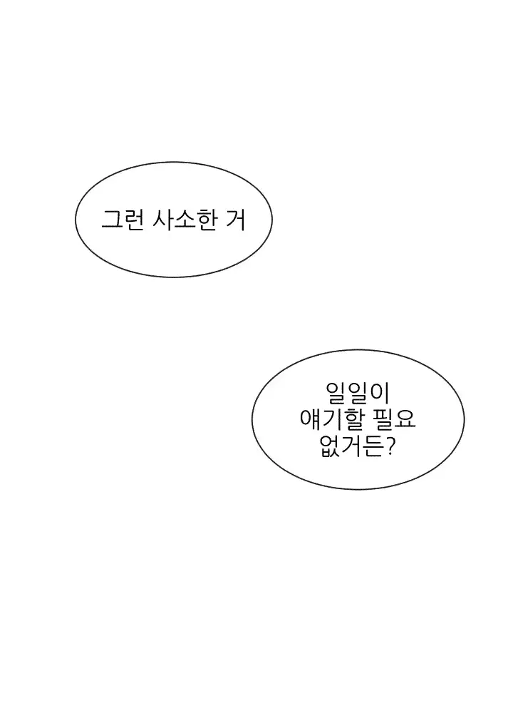 웹툰 이미지 62