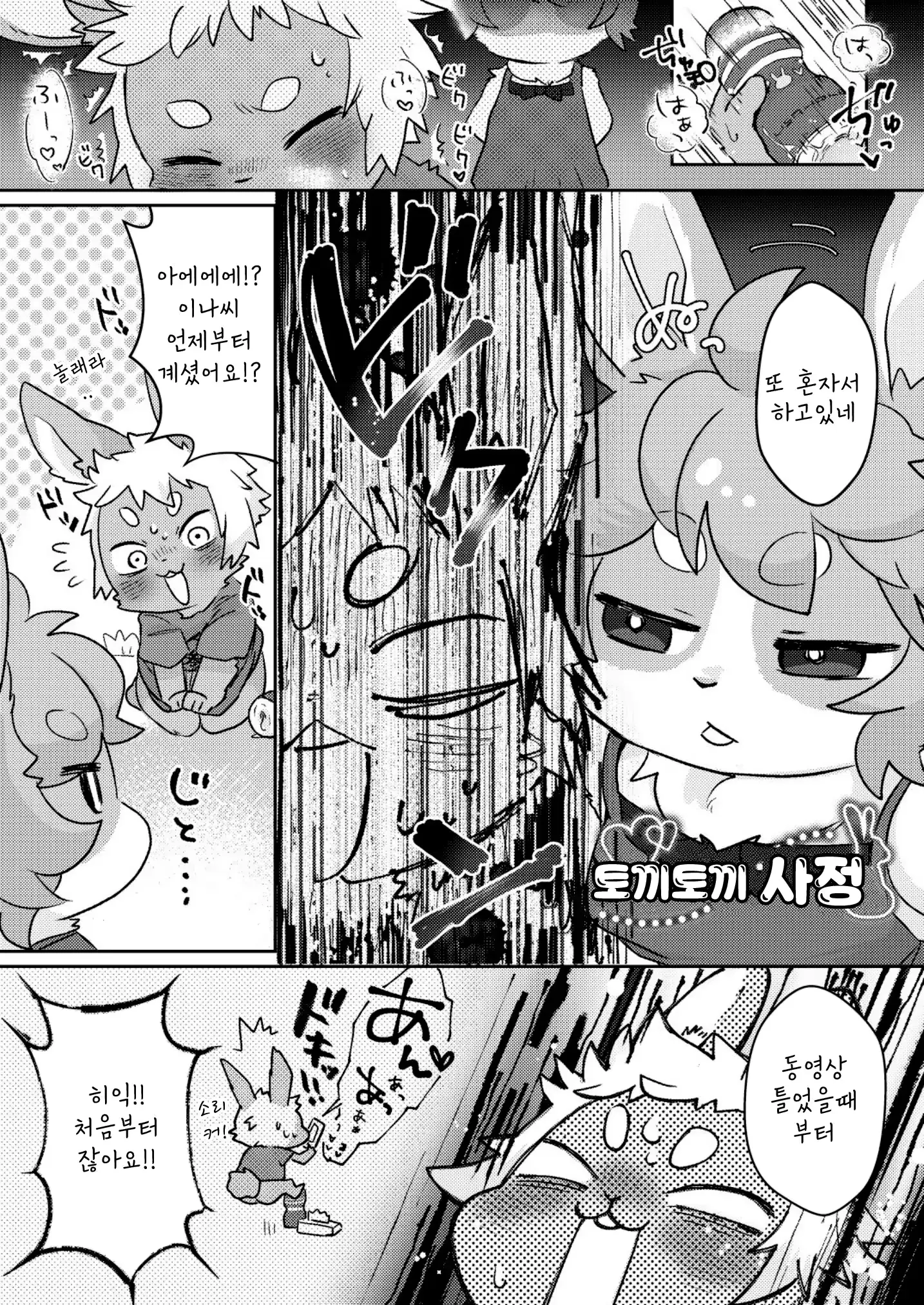 웹툰 이미지 24