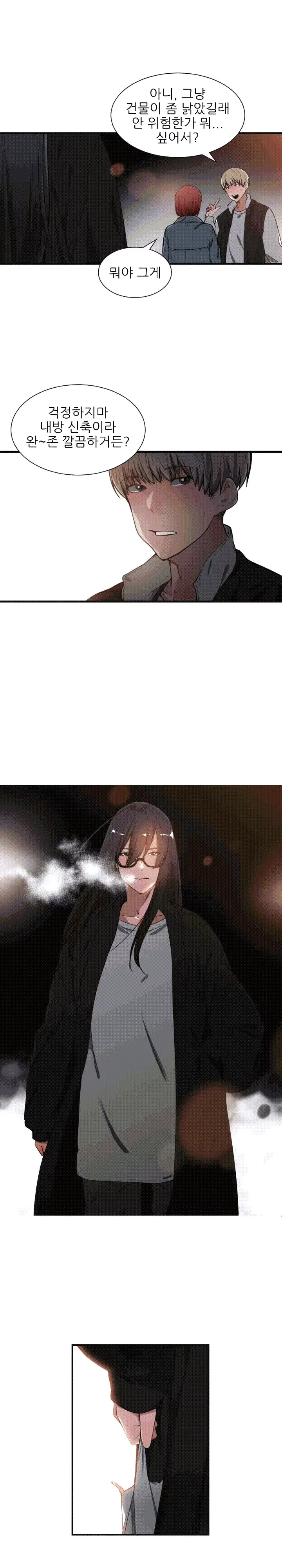 웹툰 이미지 145
