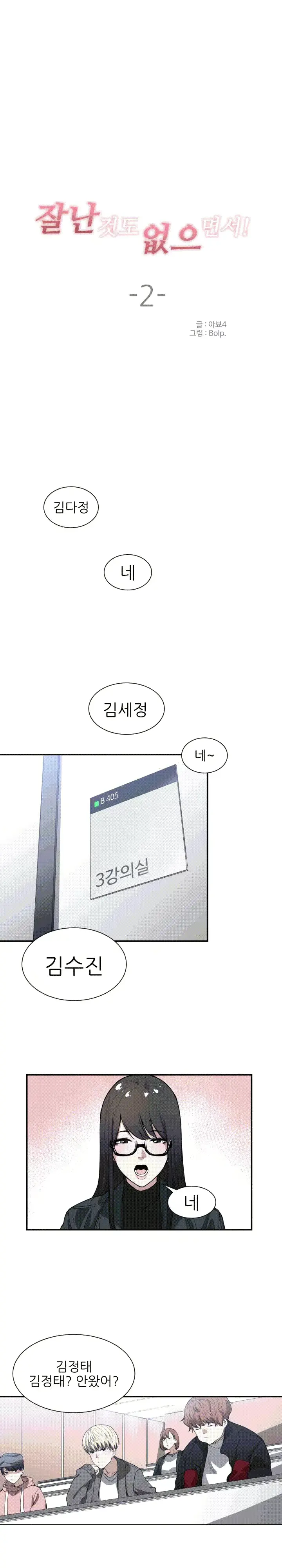 웹툰 이미지 25