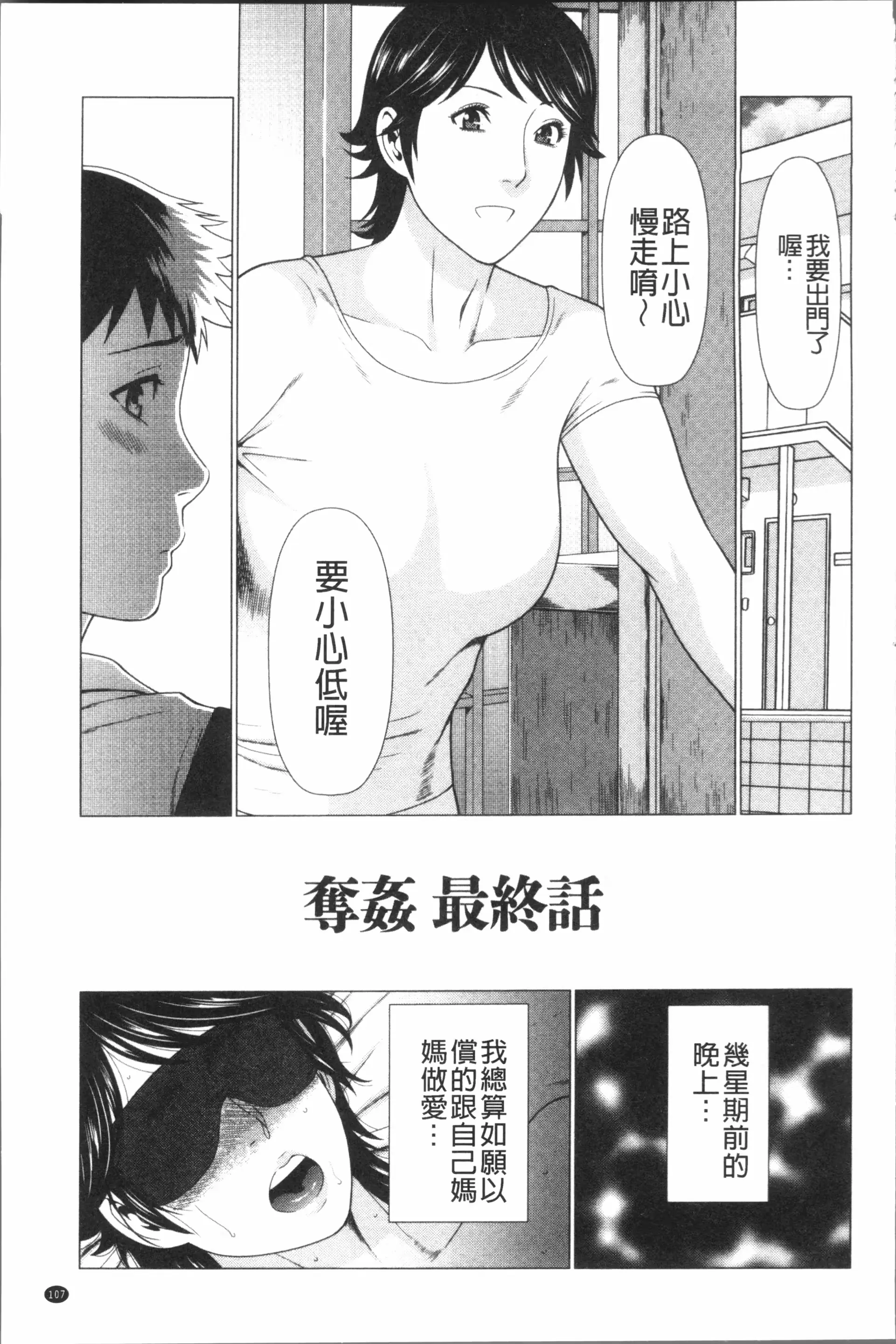 웹툰 이미지 109