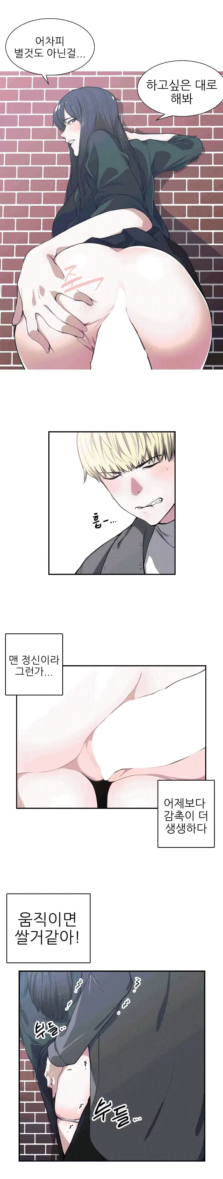 웹툰 이미지 43