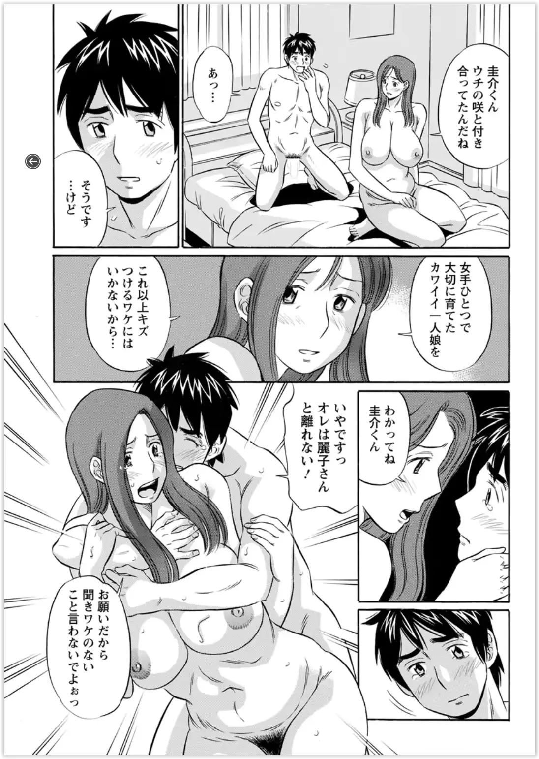웹툰 이미지 196