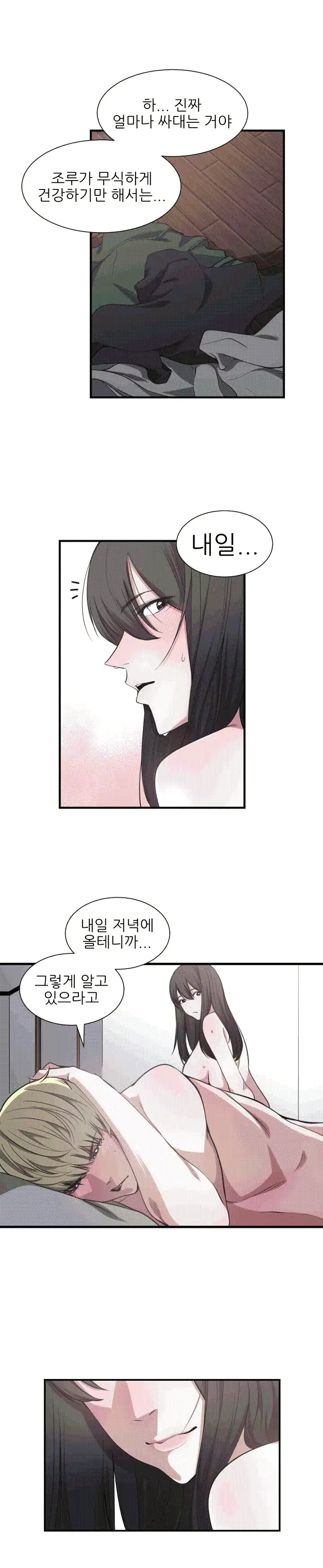 웹툰 이미지 64
