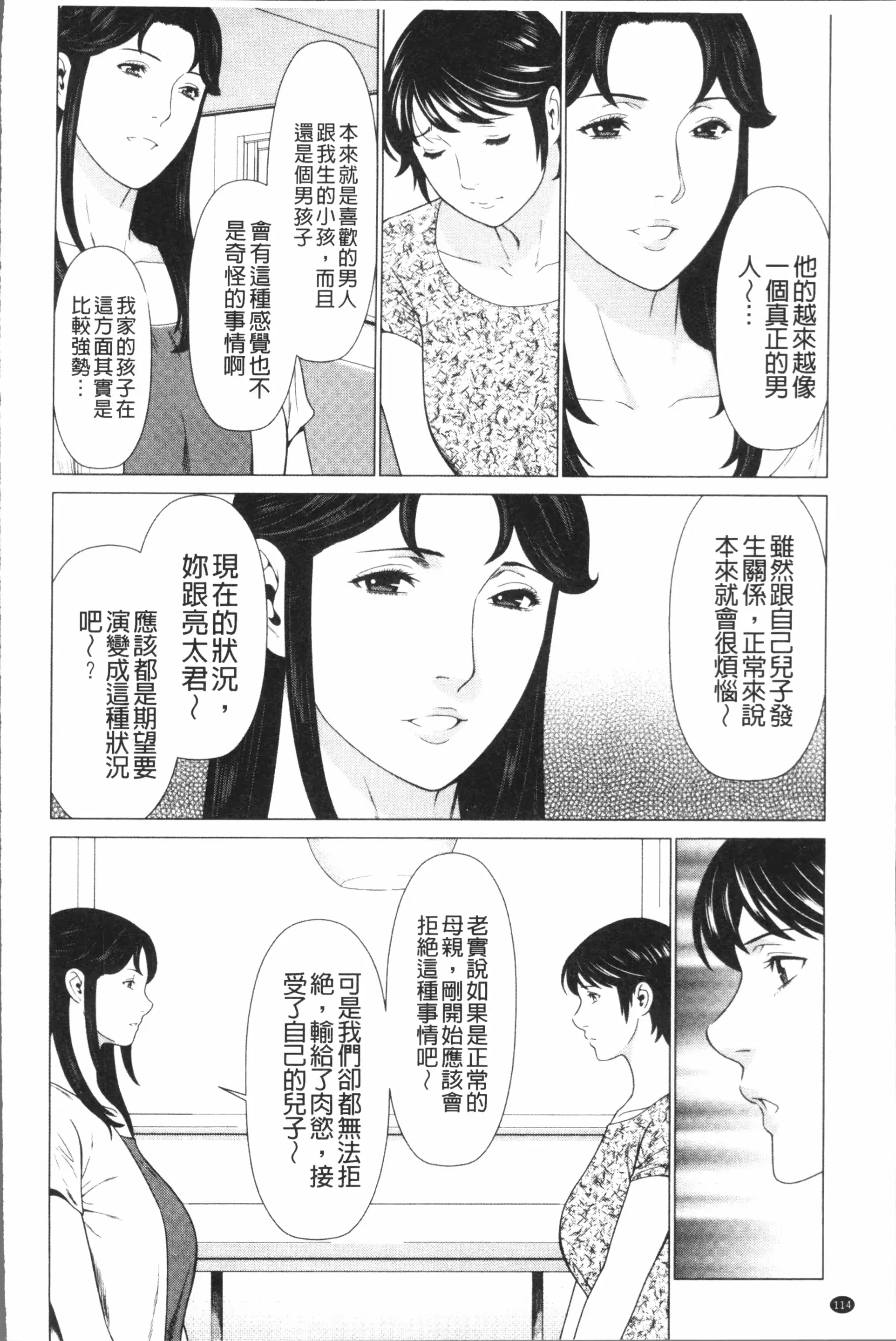 웹툰 이미지 116