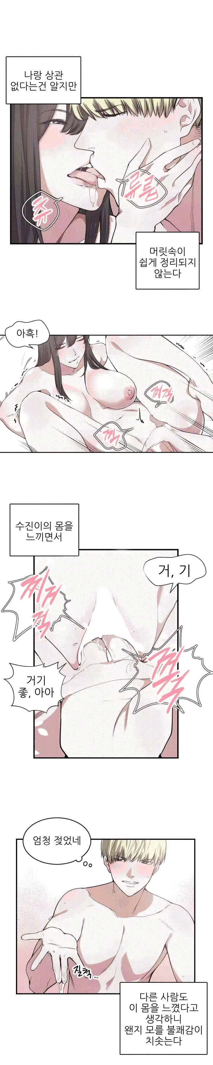 웹툰 이미지 99