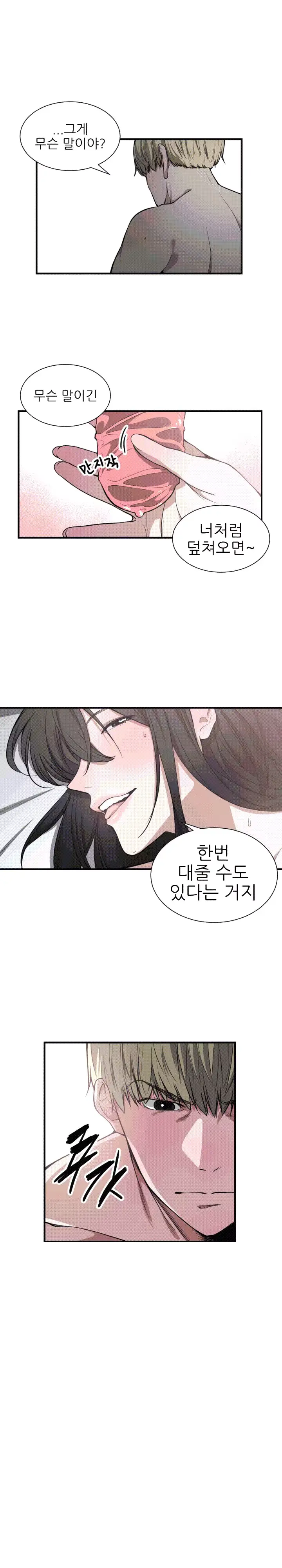 웹툰 이미지 111