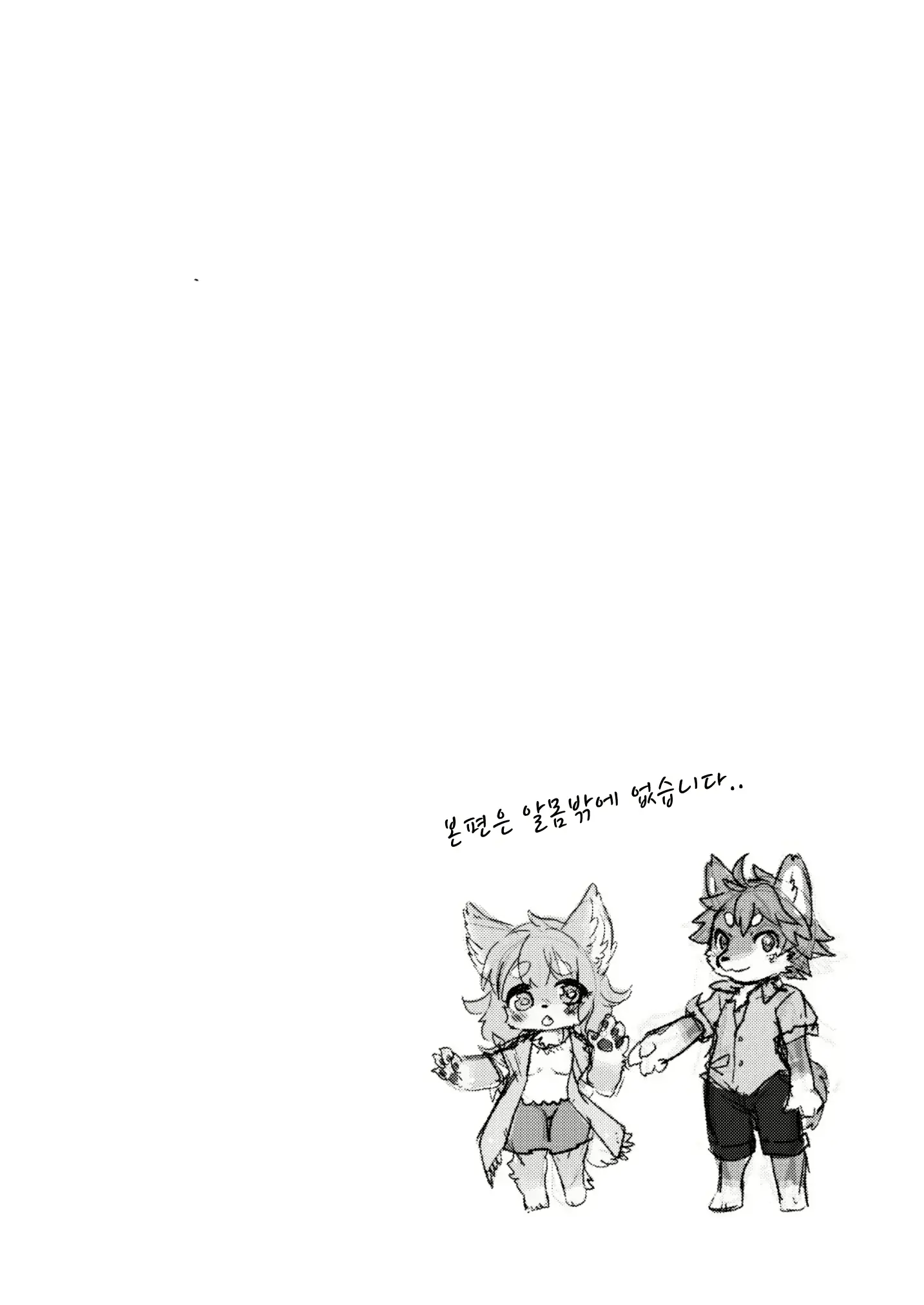 웹툰 이미지 17