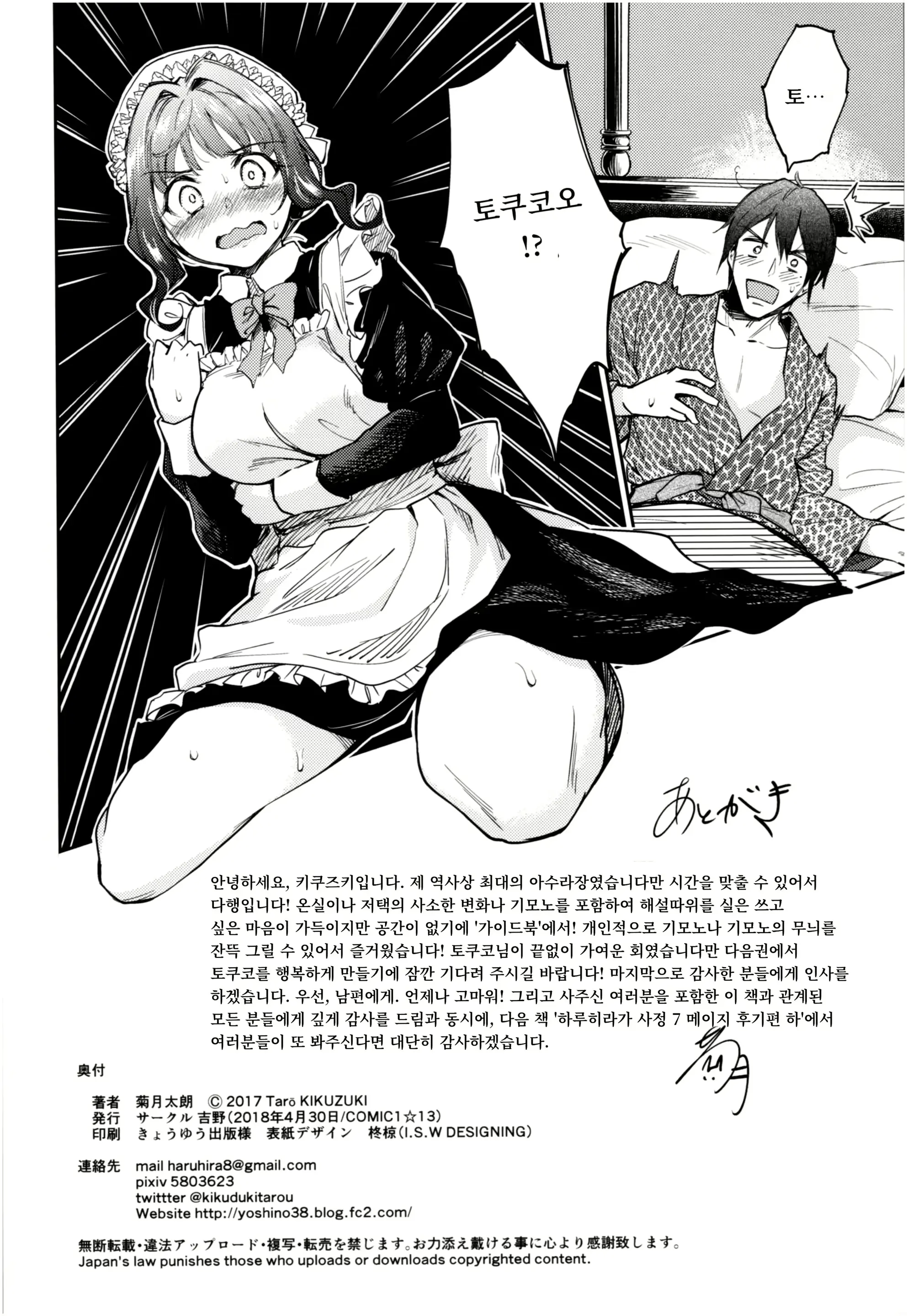 웹툰 이미지 30