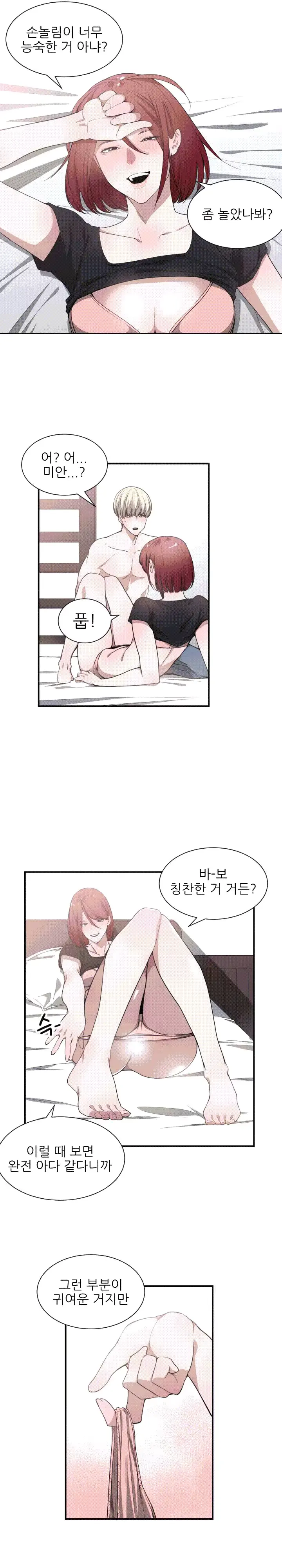 웹툰 이미지 155