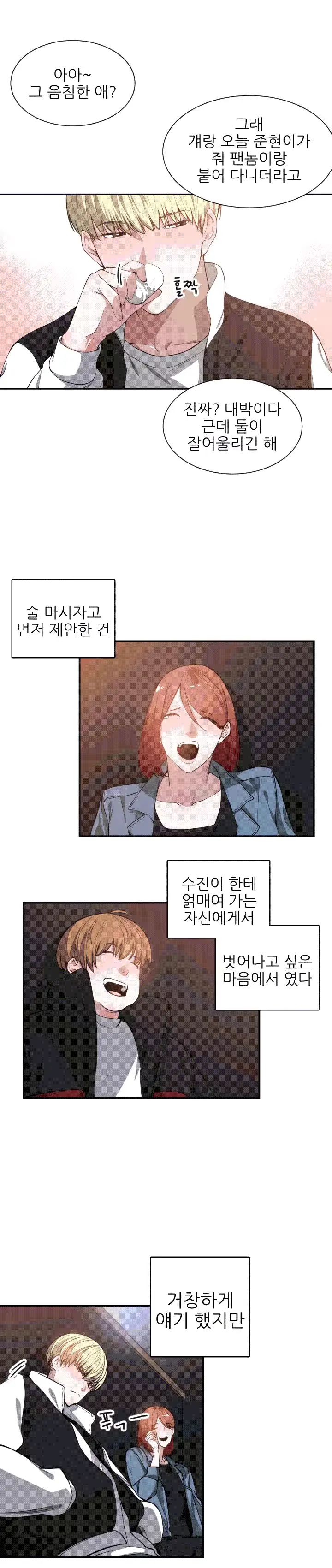 웹툰 이미지 137