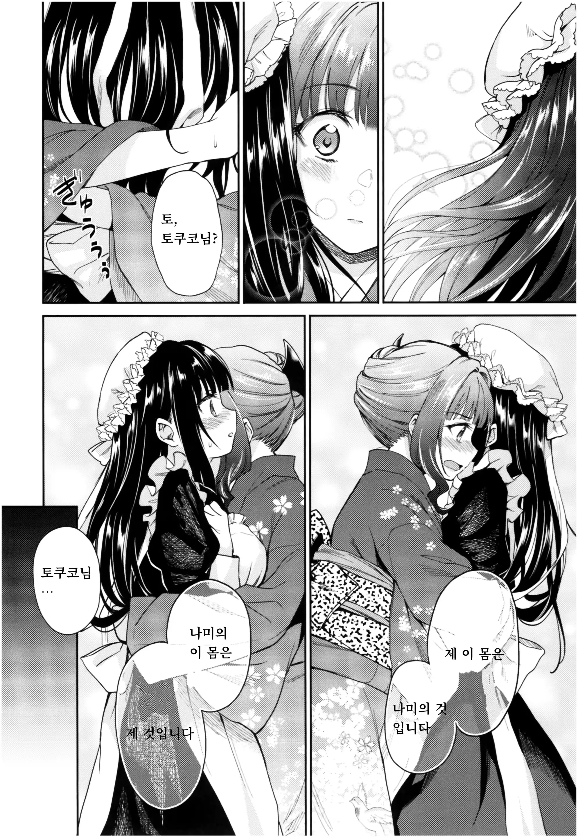 웹툰 이미지 6