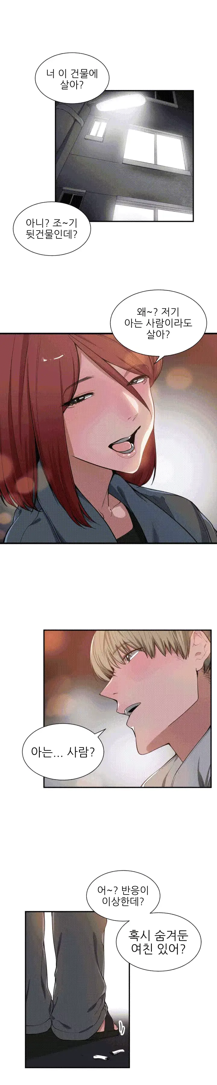 웹툰 이미지 144