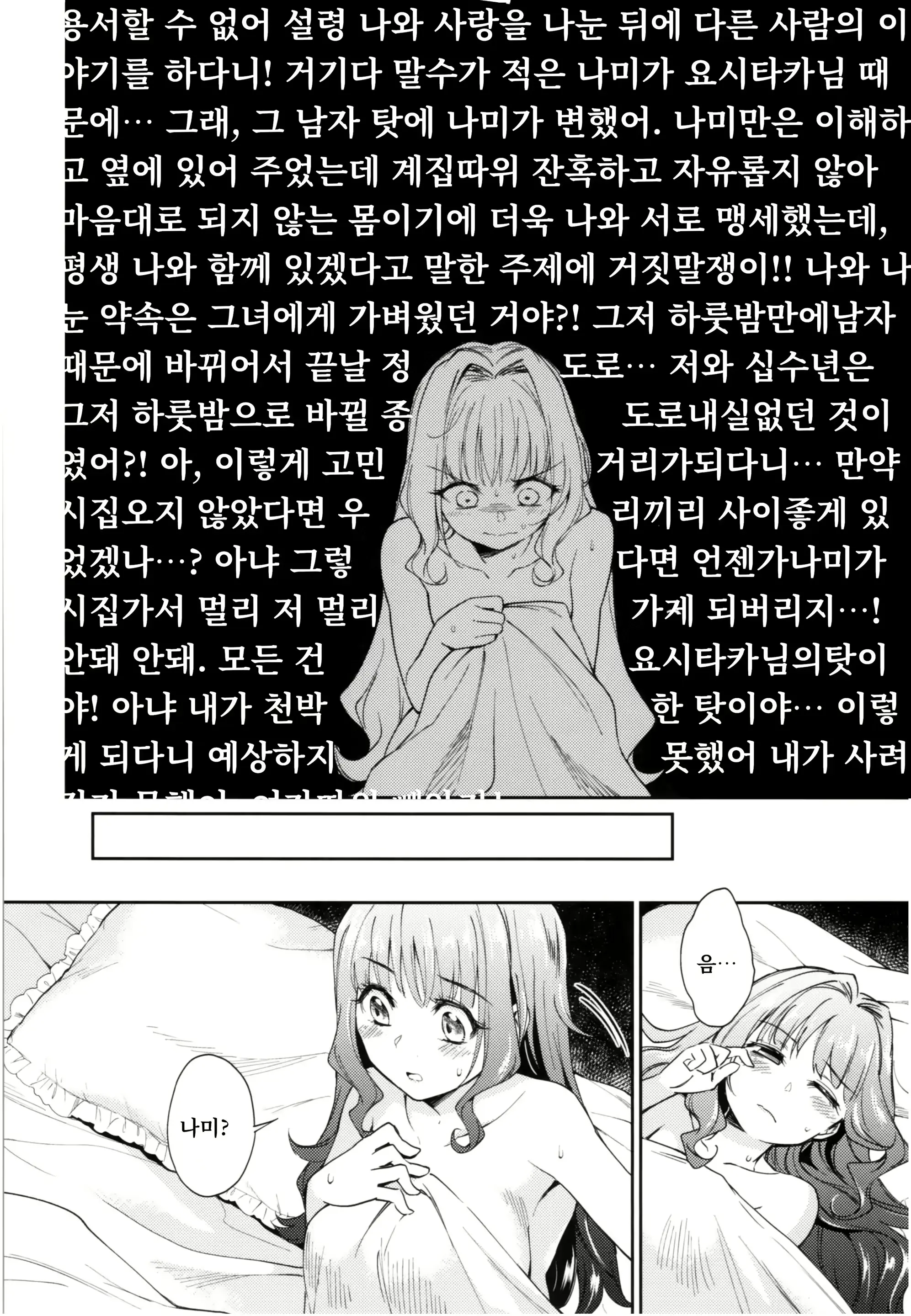 웹툰 이미지 10
