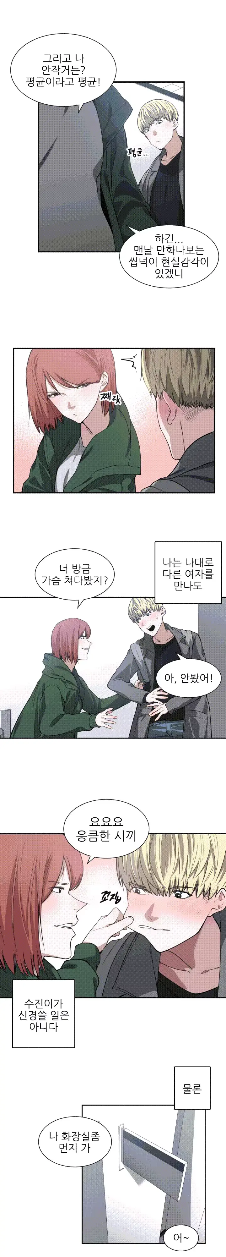 웹툰 이미지 81