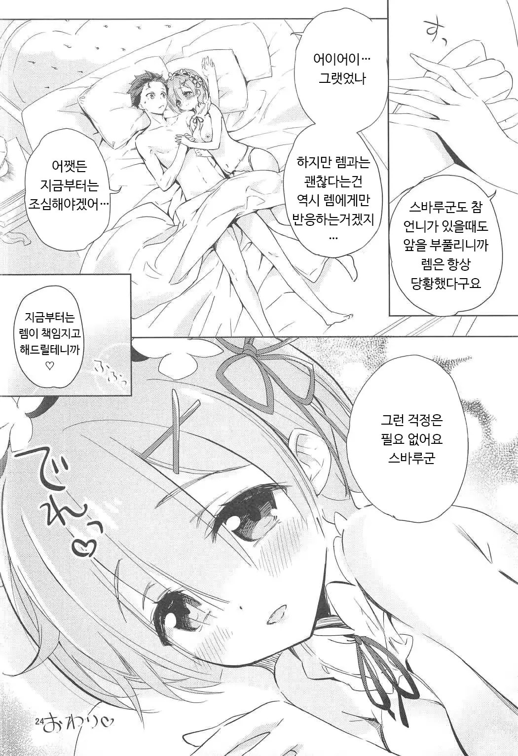웹툰 이미지 22