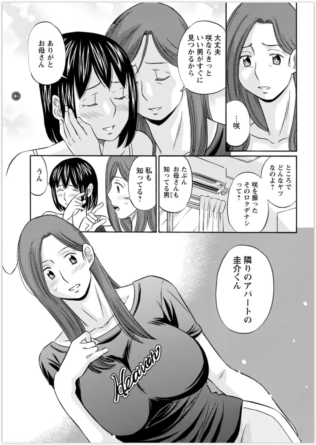 웹툰 이미지 194
